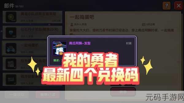 我的勇者2024年50连抽福利大放送,玩家狂欢即将开启