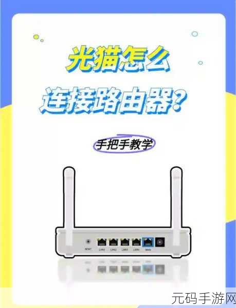 光猫四接口中两个无网?别急,攻略在此!