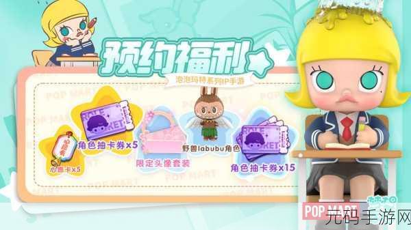 梦想家园泡泡玛特手游新版本盛大更新资讯