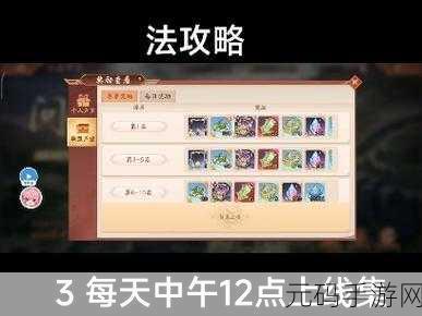 少年三国志2开局元宝合理分配策略，助你征战三国，问鼎天下