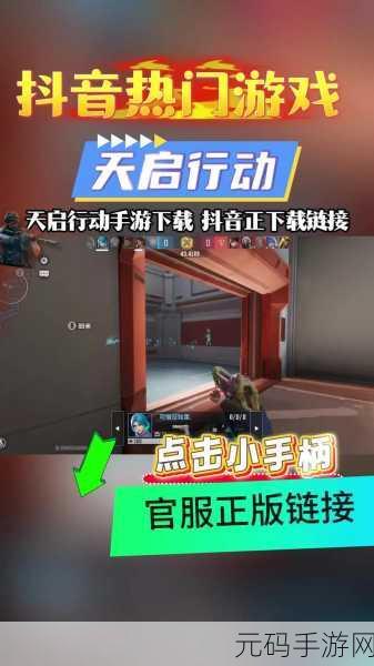 天启行动手游新技能机制揭秘，雷翼技能震撼登场
