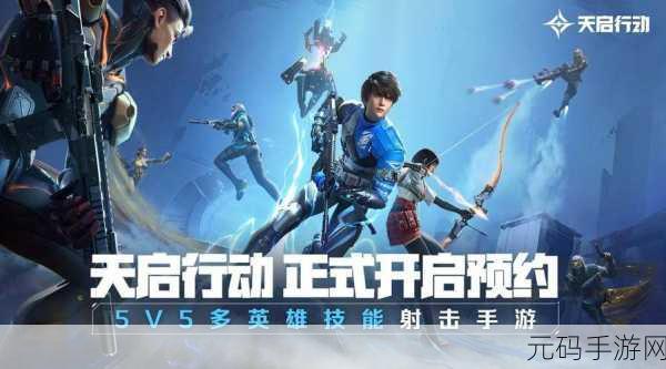 天启行动手游新技能机制揭秘，雷翼技能震撼登场