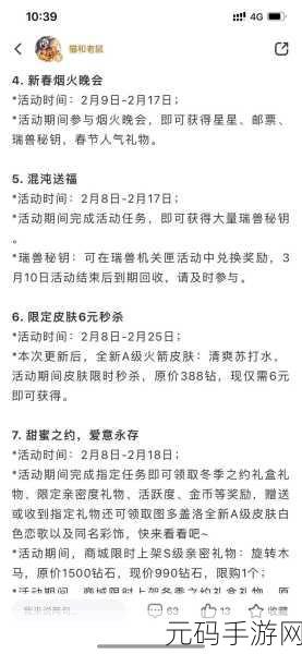 手游资讯,猫和老鼠兑换码永久有效2024活动全面解析