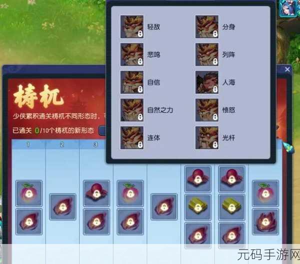 梦幻西游手游,全面攻略——如何最快学习侵蚀技能