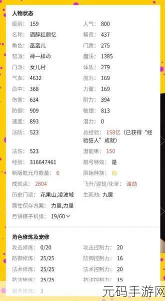 梦幻西游手游新玩法揭秘,凌波城搭配四女魃墓五开攻略