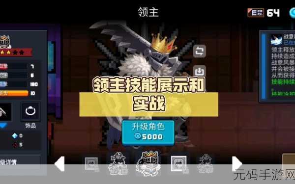 元气骑士新角色武斗家技能全解析