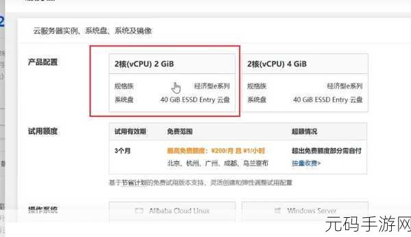 云服务器 MySQL 数据库升级秘籍大公开