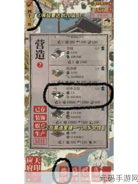 江南百景图桃花村探险全攻略,开启方法与布局技巧详解