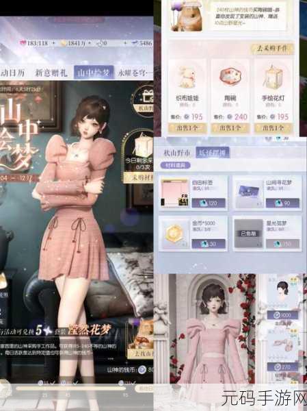 以闪亮之名悄然夜色套装限时获取活动全面解析