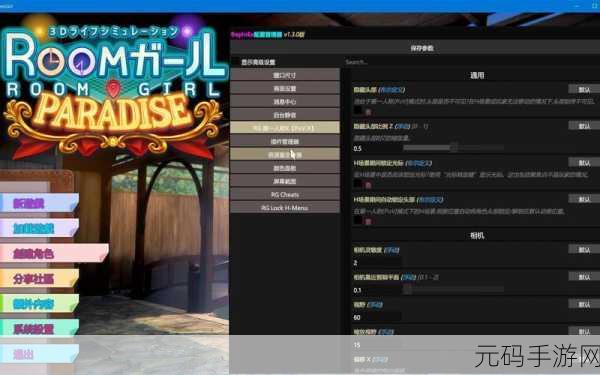 Room Girl怎么退出互动-当前场景退出方法深度解析