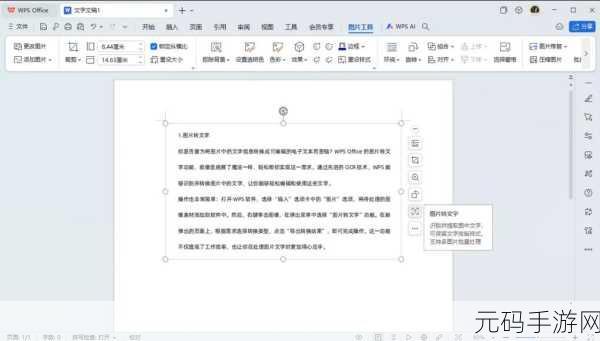 掌握 WPS 演示新建文件窗口的秘籍