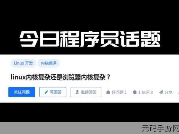 探索 Linux 内核优化，复杂还是简单？