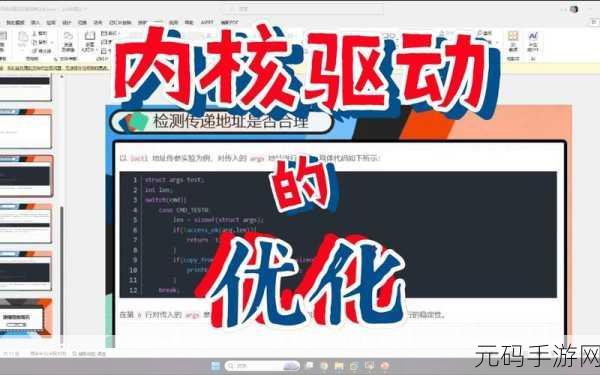 探索 Linux 内核优化，复杂还是简单？