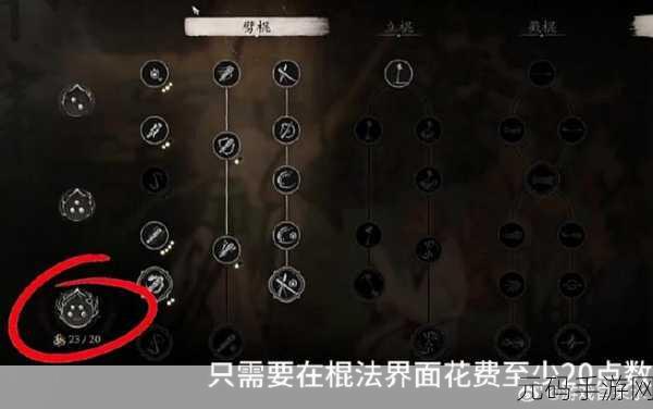 黑神话悟空手游棍法切换技巧全解析