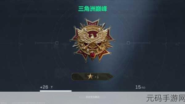 三角洲行动手游段位系统全面解析