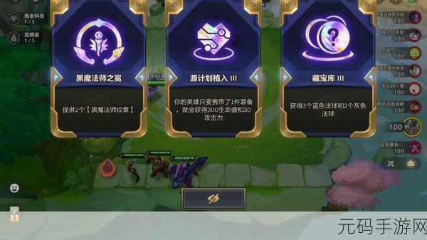 手游资讯，探寻云顶之弈中的意外之财——版本更新与活动深度解析