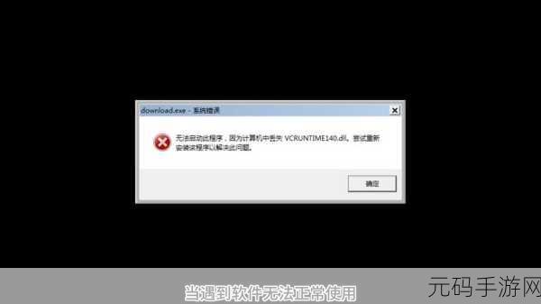 解决系统提示缺少 msdbrpt.dll 文件的终极指南
