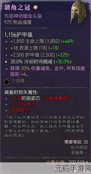 暗黑破坏神4唯一解药任务全攻略