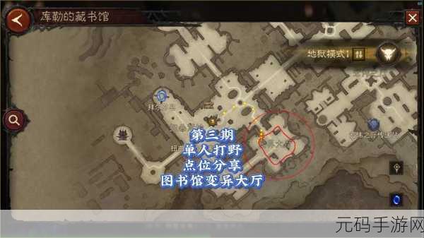 暗黑破坏神4唯一解药任务全攻略