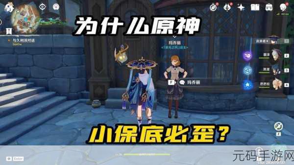 原神世界9级能和8级玩吗?最新世界等级联机机制全面解析