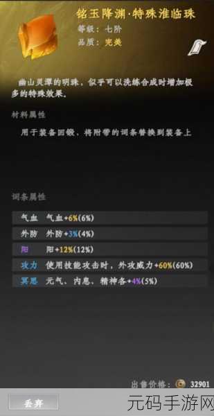 下一站江湖2完美开局技巧与萌新玩法全攻略