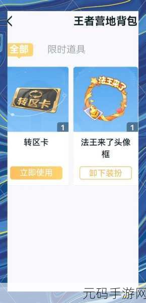 荣耀手游实现跨系统角色转移全攻略