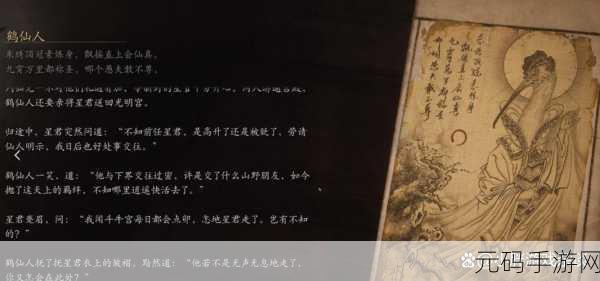黑神话,悟空隐藏结局触发条件全揭秘