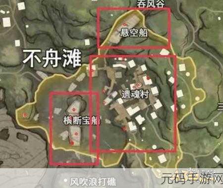 永劫无间手游寻宝任务固定点全揭秘
