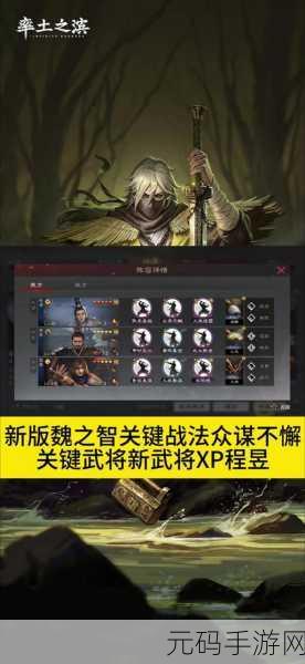 战无不胜新版本震撼发布,绝世武将助你征战沙场,开启全新征程