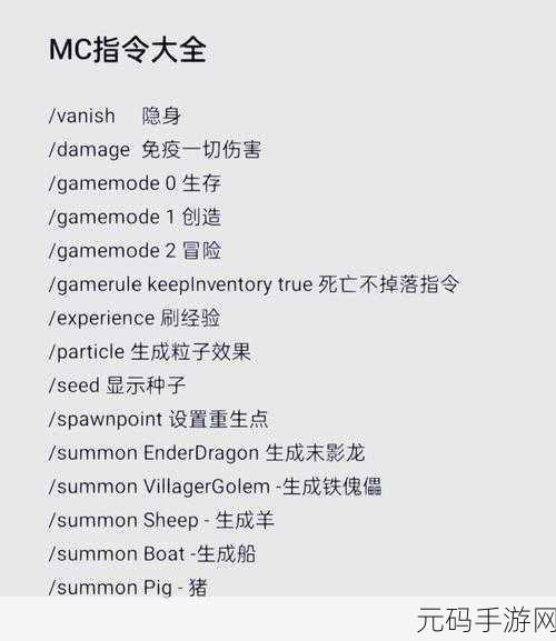 我的世界灵魂峡谷新地区位置指令详解，探索未知领域的奇妙之旅