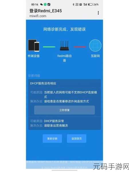 轻松搞定 TPLink 路由器网络参数设置秘籍