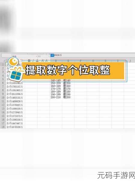 Excel 间隔 5 行提取数据秘籍大公开