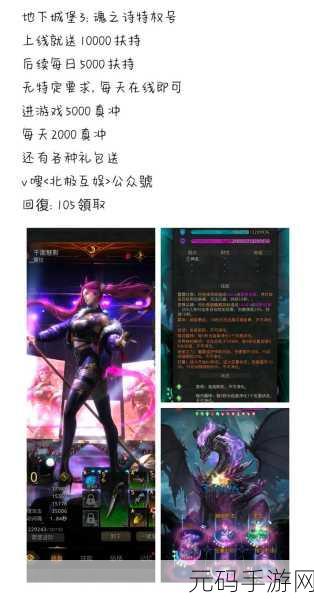 地下城堡3,魂之诗厄运之源技能深度解析与记忆探寻