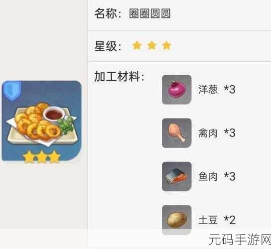 原神手游资讯,夏沃蕾特殊料理制作全攻略
