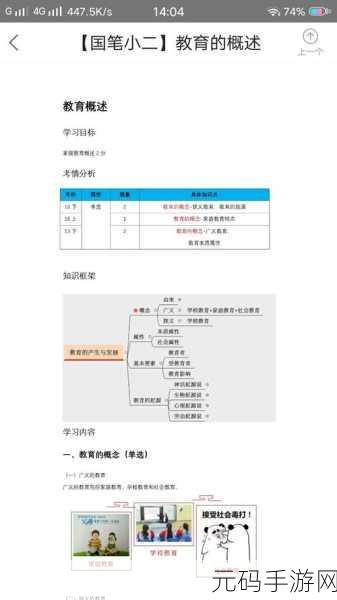 深度剖析,一起考教师 APP 简答题的精准度究竟如何?