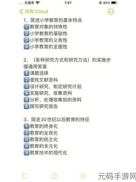 深度剖析,一起考教师 APP 简答题的精准度究竟如何?