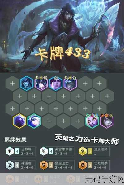 进击的堡垒阵容搭配深度解析与策略建议