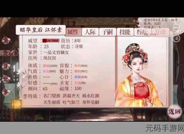 深宫曲梅雪燃全攻略解密,助你驰骋宫廷,游刃有余
