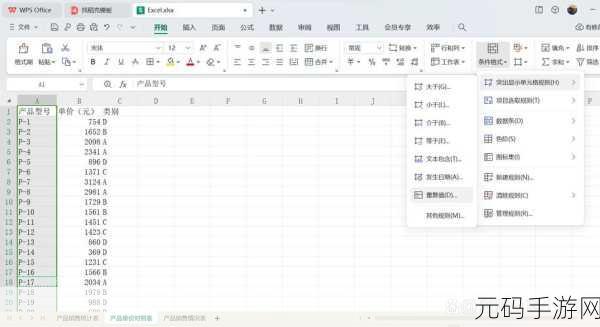 Excel 多关键词筛选秘籍大公开