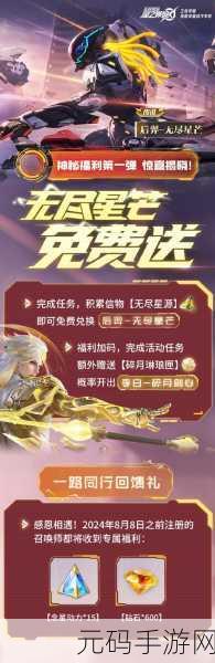 王者荣耀星之破晓体验服资格招募全面指南