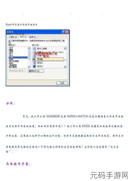 Excel 绝对引用秘籍,轻松掌握高效技巧