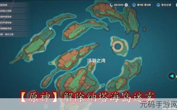 原神雾海云间寻访记任务全攻略