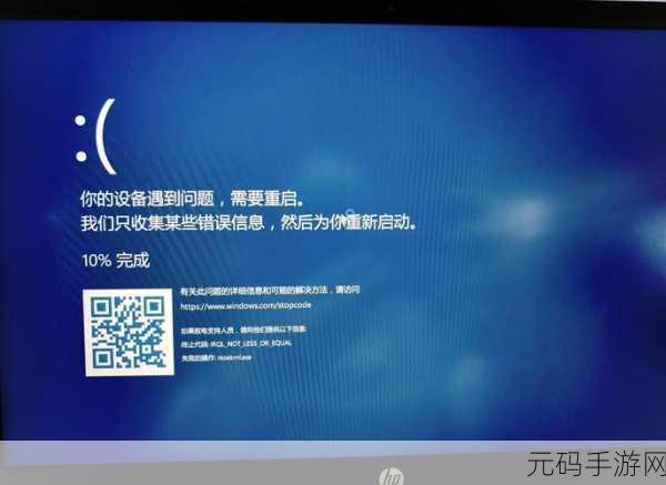 摆脱 AMD 换英特尔蓝屏困扰,秘籍在此!