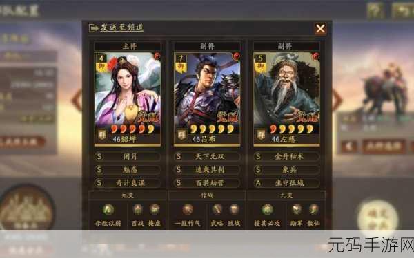 三国志战略版貂蝉武锋骑阵容深度解析与配队指南
