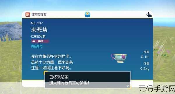 宝可梦朱紫驱动能量道具获取全攻略
