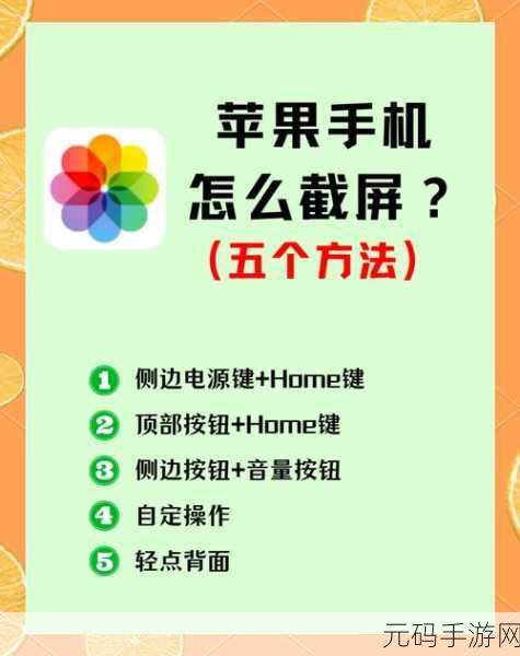 轻松掌握!Moto 手机截屏秘籍大公开