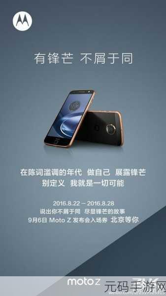 轻松掌握!Moto 手机截屏秘籍大公开