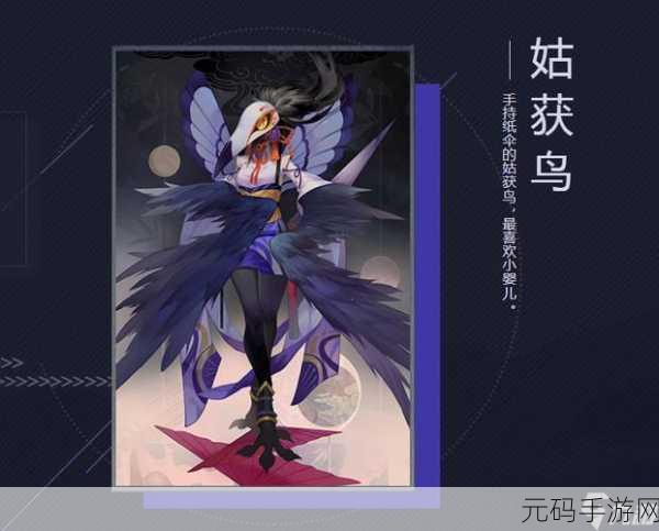 阴阳师SP姑获鸟就业面全解析,重塑式神新风采