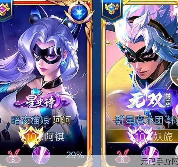 王者荣耀韩信群星魔术团皮肤震撼登场,价格与获取方式全揭秘