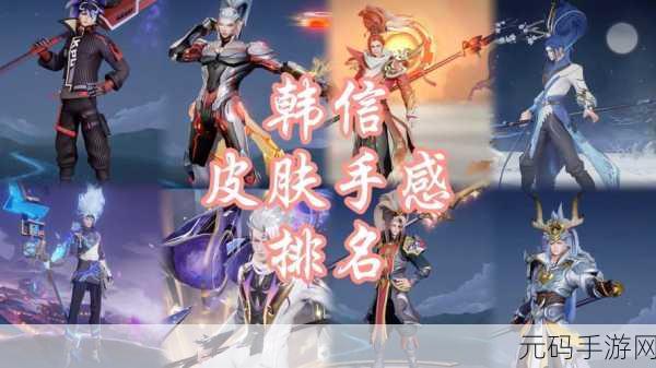 王者荣耀韩信群星魔术团皮肤震撼登场,价格与获取方式全揭秘